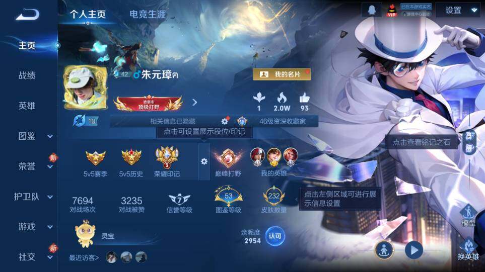 WZ0349311王者荣耀账号详情图8