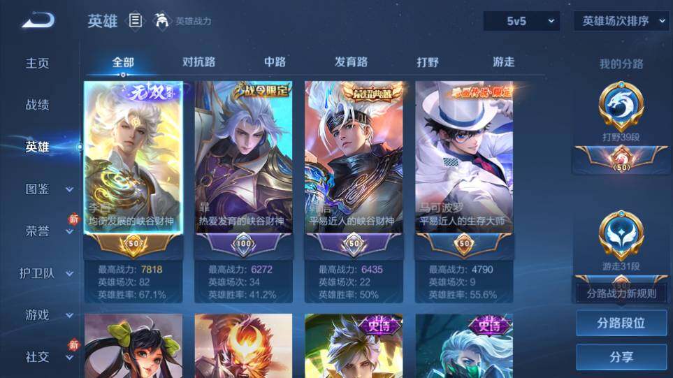 WZ0349311王者荣耀账号详情图9