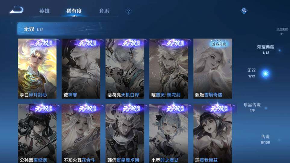 WZ0349311王者荣耀账号详情图13