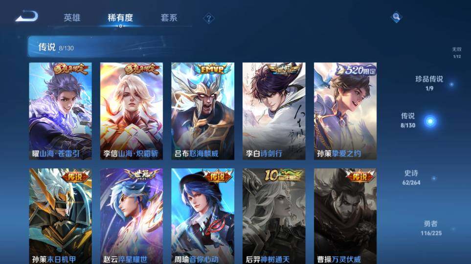 WZ0349311王者荣耀账号详情图15