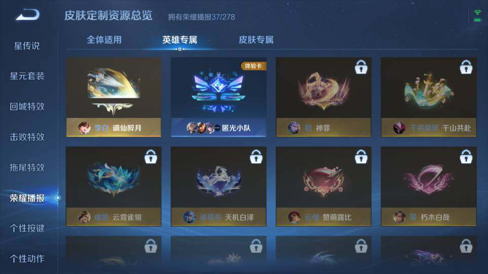 WZ0349311王者荣耀账号详情图19