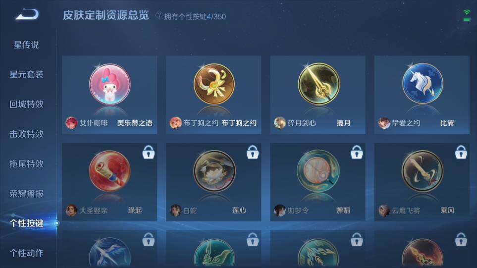 WZ0349311王者荣耀账号详情图20