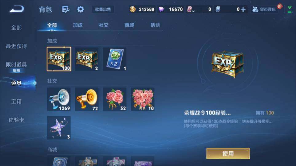 WZ0349311王者荣耀账号详情图21