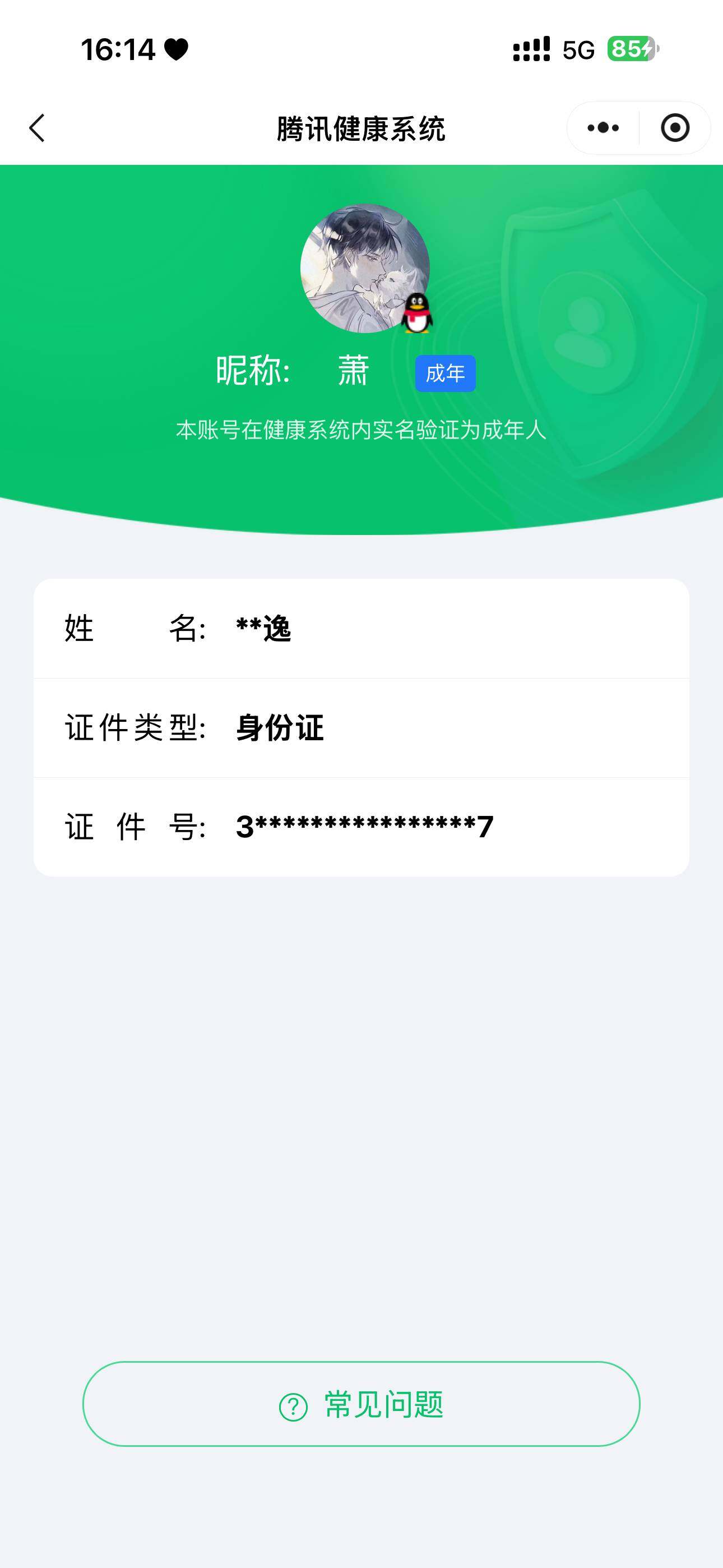 WZ0349314王者荣耀账号详情图6 WZ0349314王者荣耀账号详情图6