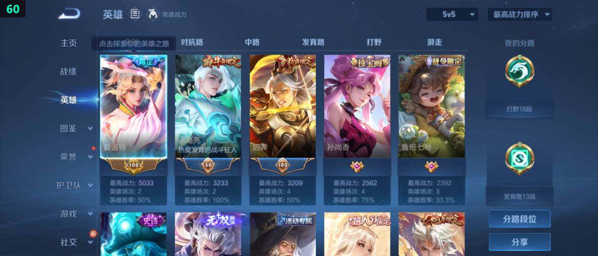 WZ0349314王者荣耀账号详情图8 WZ0349314王者荣耀账号详情图8