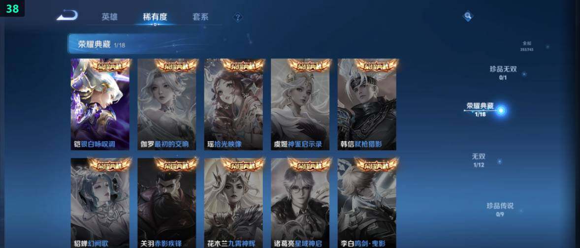 WZ0349314王者荣耀账号详情图11 WZ0349314王者荣耀账号详情图11