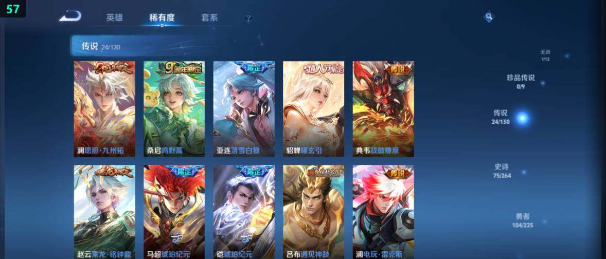 WZ0349314王者荣耀账号详情图13 WZ0349314王者荣耀账号详情图13