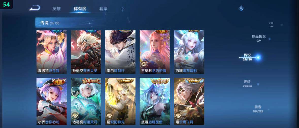 WZ0349314王者荣耀账号详情图14 WZ0349314王者荣耀账号详情图14