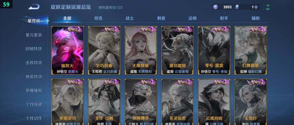 WZ0349314王者荣耀账号详情图17 WZ0349314王者荣耀账号详情图17