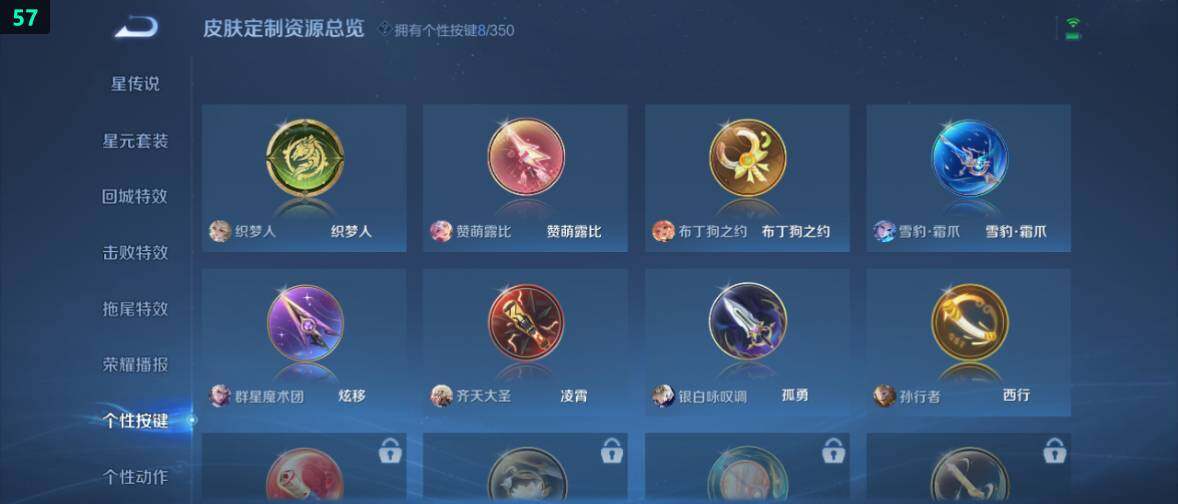 WZ0349314王者荣耀账号详情图18 WZ0349314王者荣耀账号详情图18