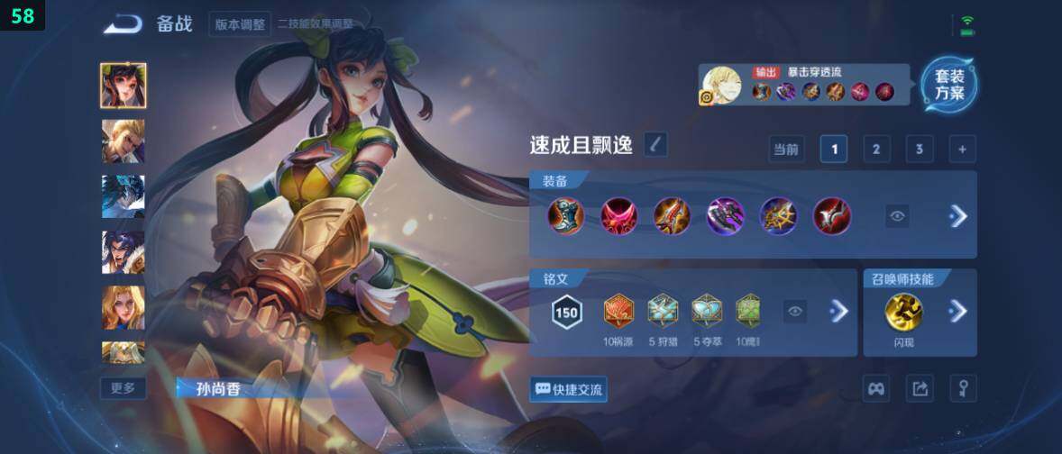 WZ0349314王者荣耀账号详情图19 WZ0349314王者荣耀账号详情图19