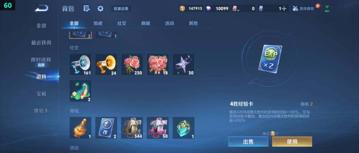 WZ0349314王者荣耀账号详情图20 WZ0349314王者荣耀账号详情图20