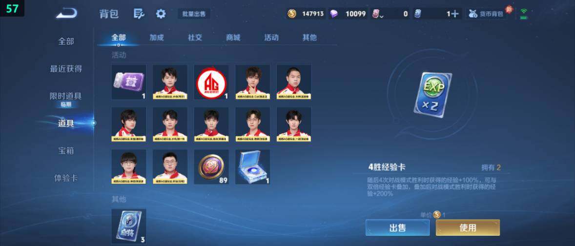 WZ0349314王者荣耀账号详情图21 WZ0349314王者荣耀账号详情图21