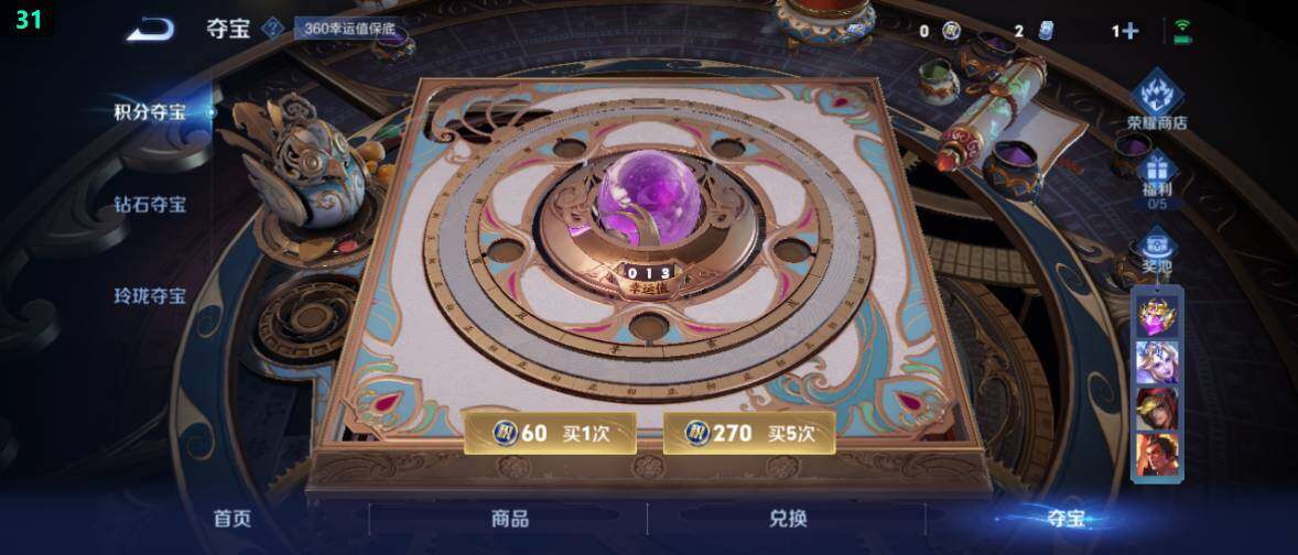 WZ0349314王者荣耀账号详情图24 WZ0349314王者荣耀账号详情图24