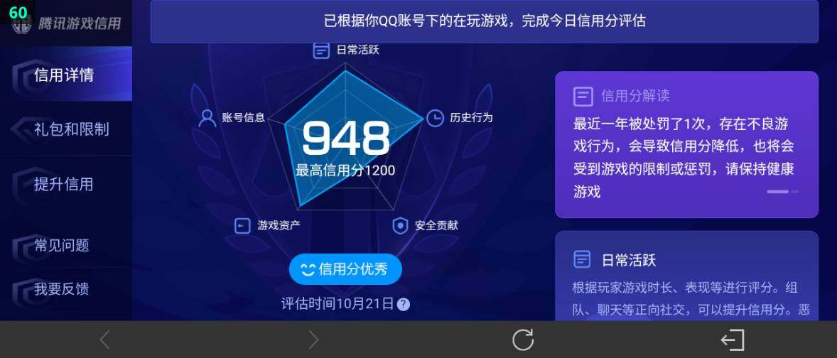 WZ0349314王者荣耀账号详情图25 WZ0349314王者荣耀账号详情图25