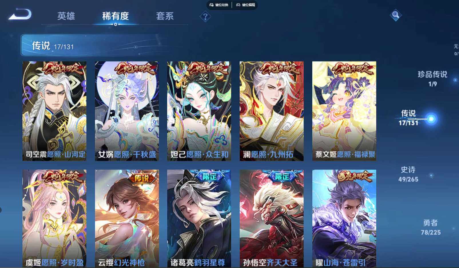 WZQM3364591王者荣耀账号详情图7