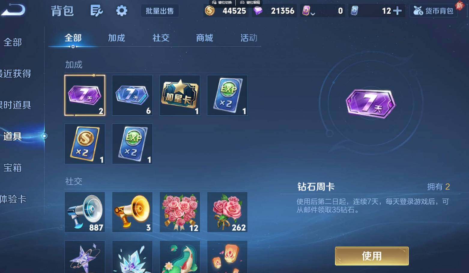 WZQM3364591王者荣耀账号详情图16