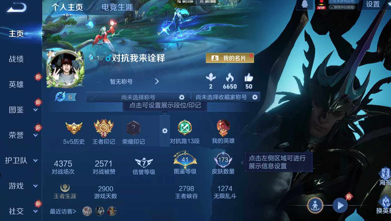 WZQM3364591王者荣耀账号详情图3