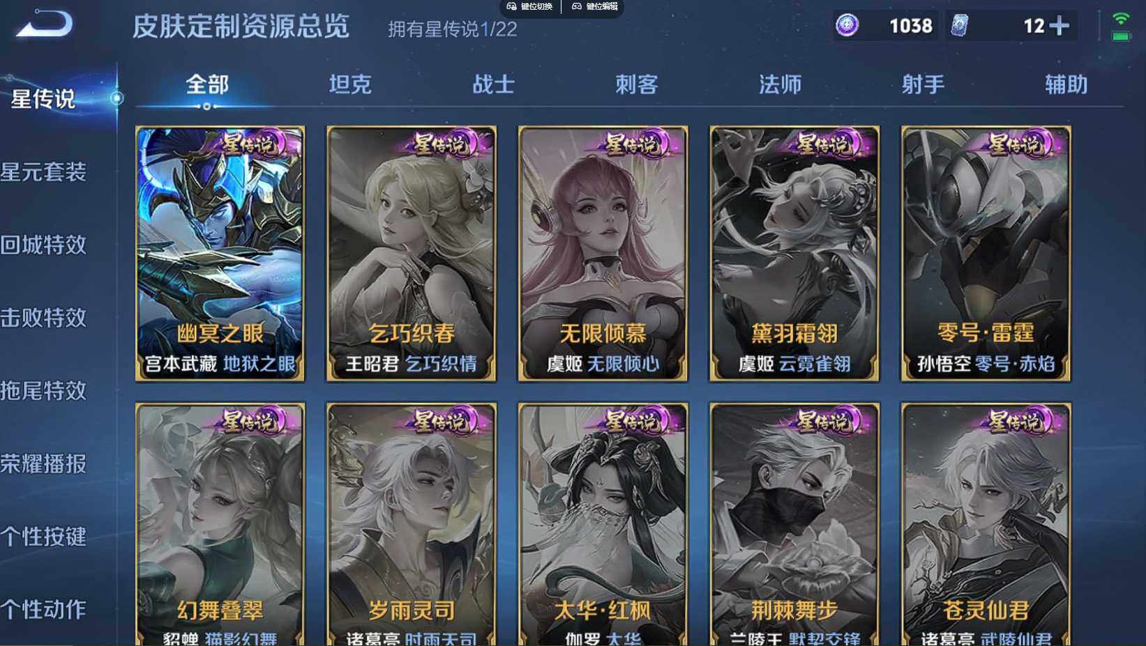 WZQM3364591王者荣耀账号详情图9