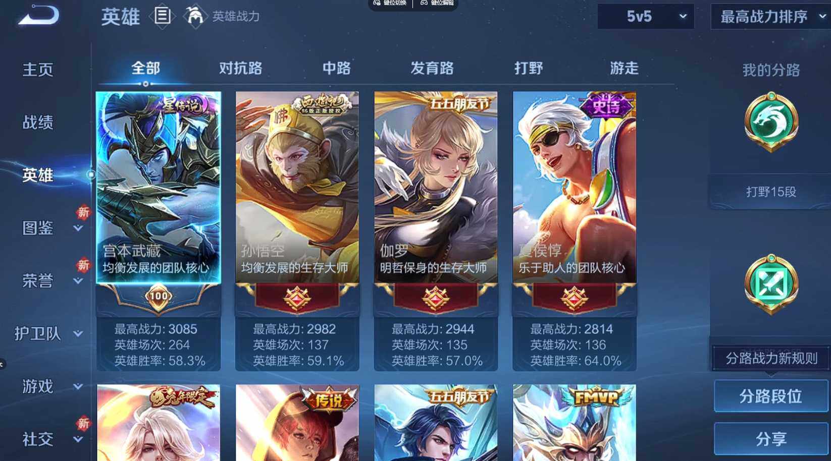 WZQM3364591王者荣耀账号详情图6