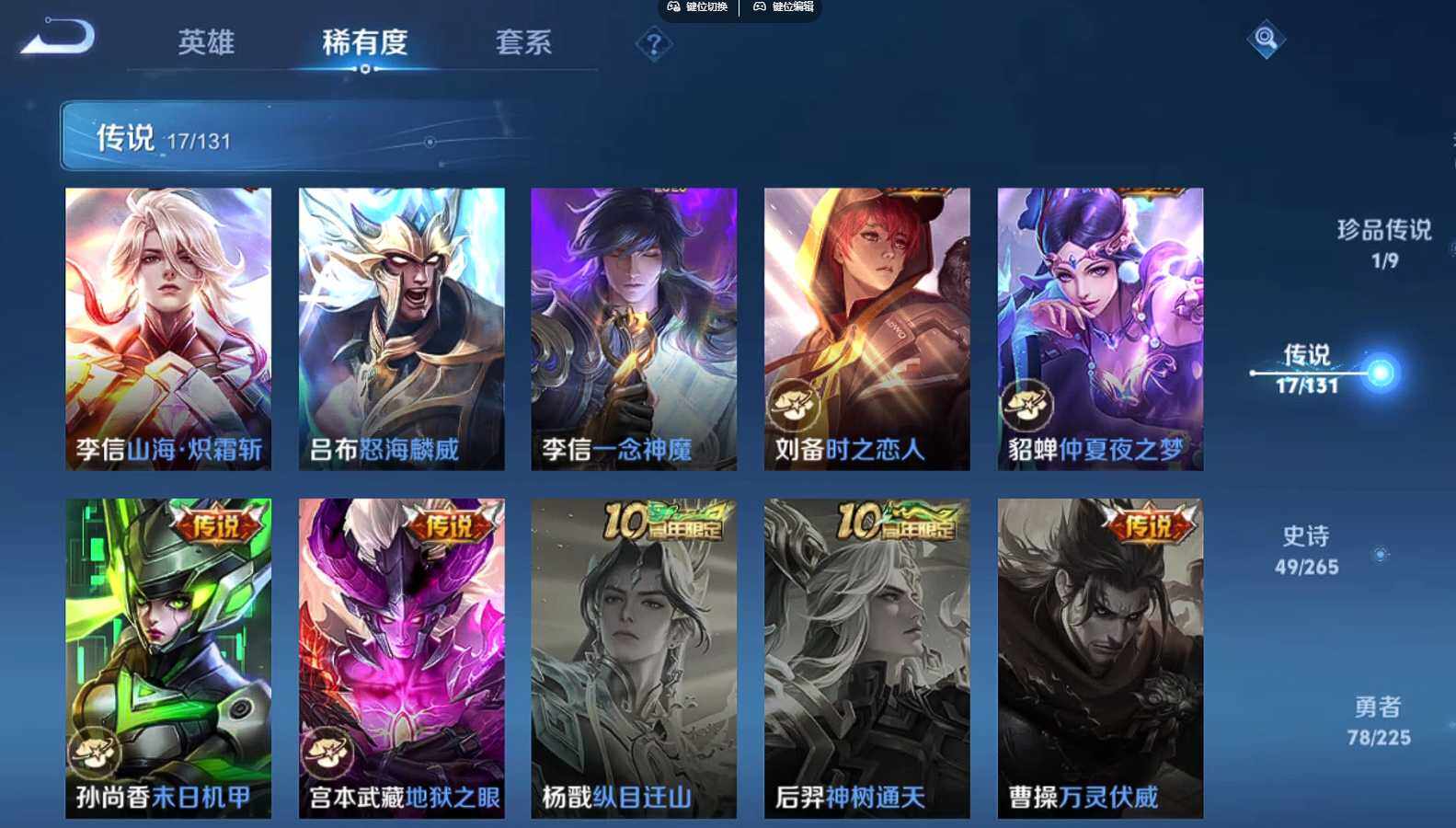 WZQM3364591王者荣耀账号详情图8