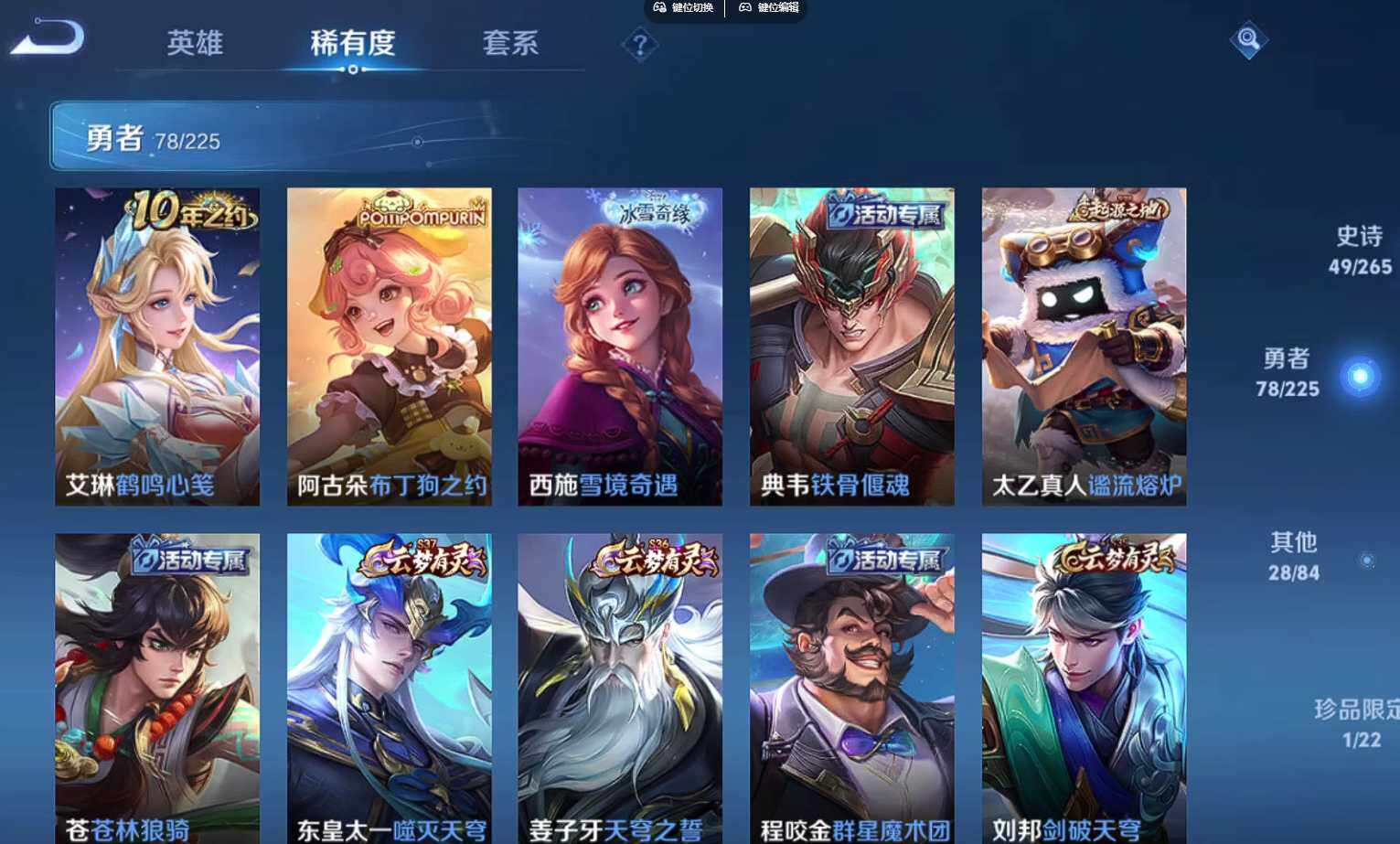 WZQM3364591王者荣耀账号详情图11