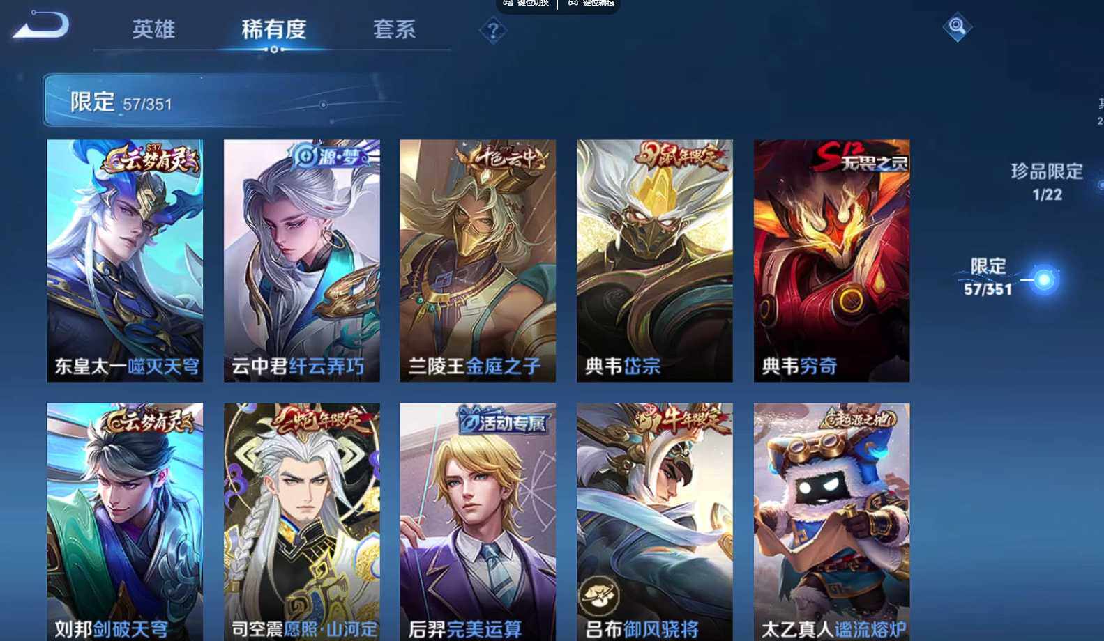 WZQM3364591王者荣耀账号详情图12