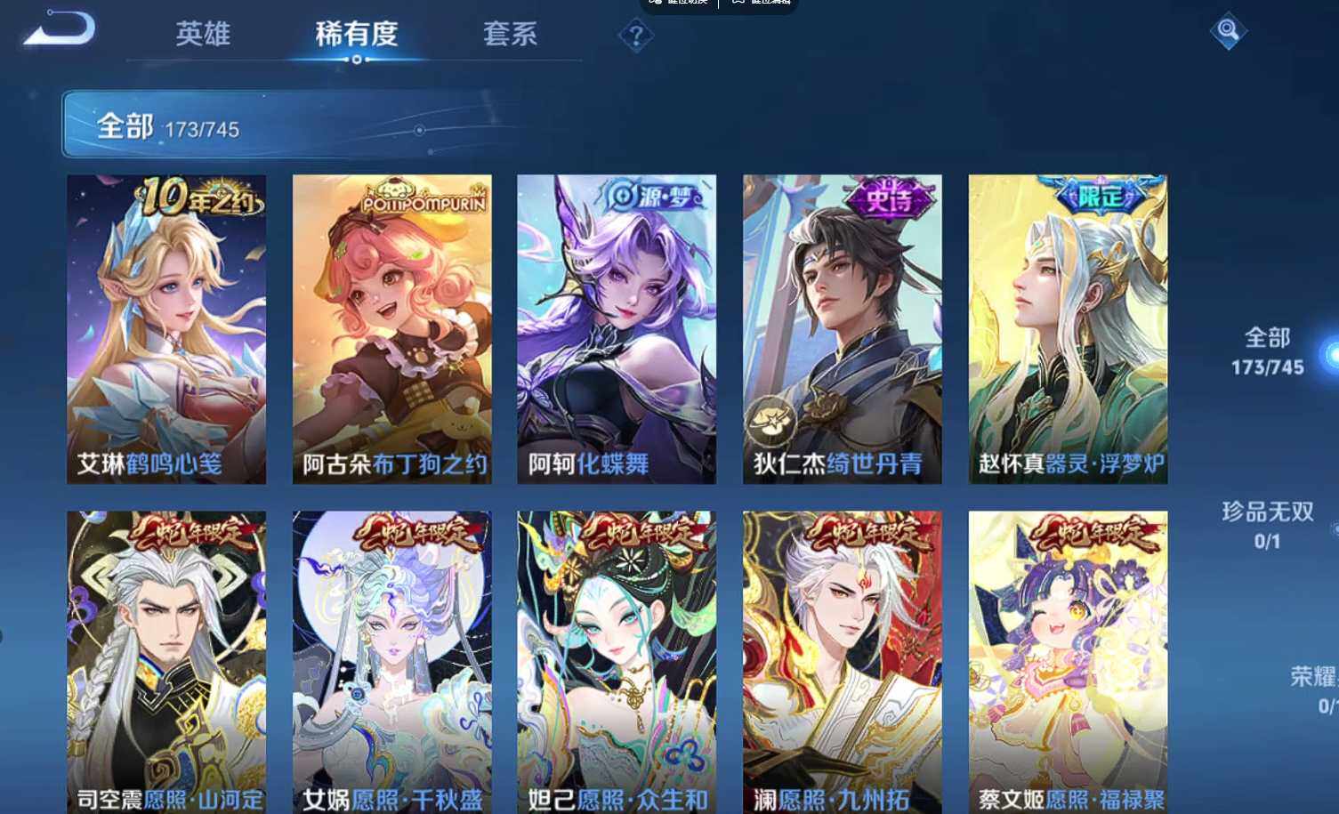 WZQM3364591王者荣耀账号详情图13