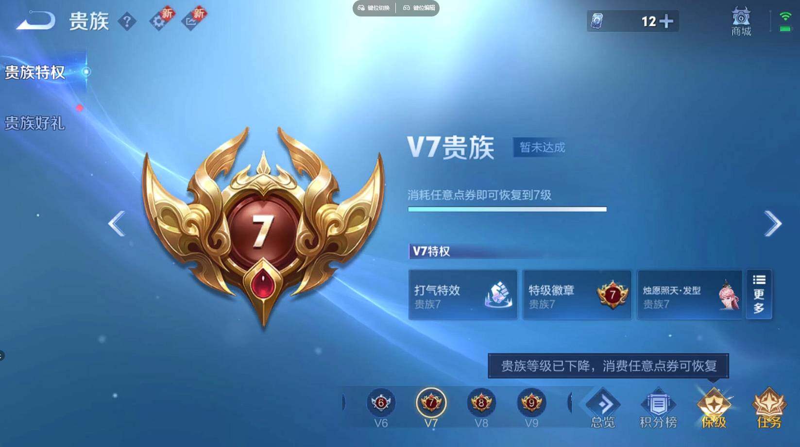 WZQM3364591王者荣耀账号详情图17