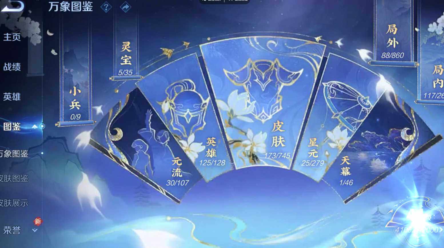 WZQM3364591王者荣耀账号详情图5