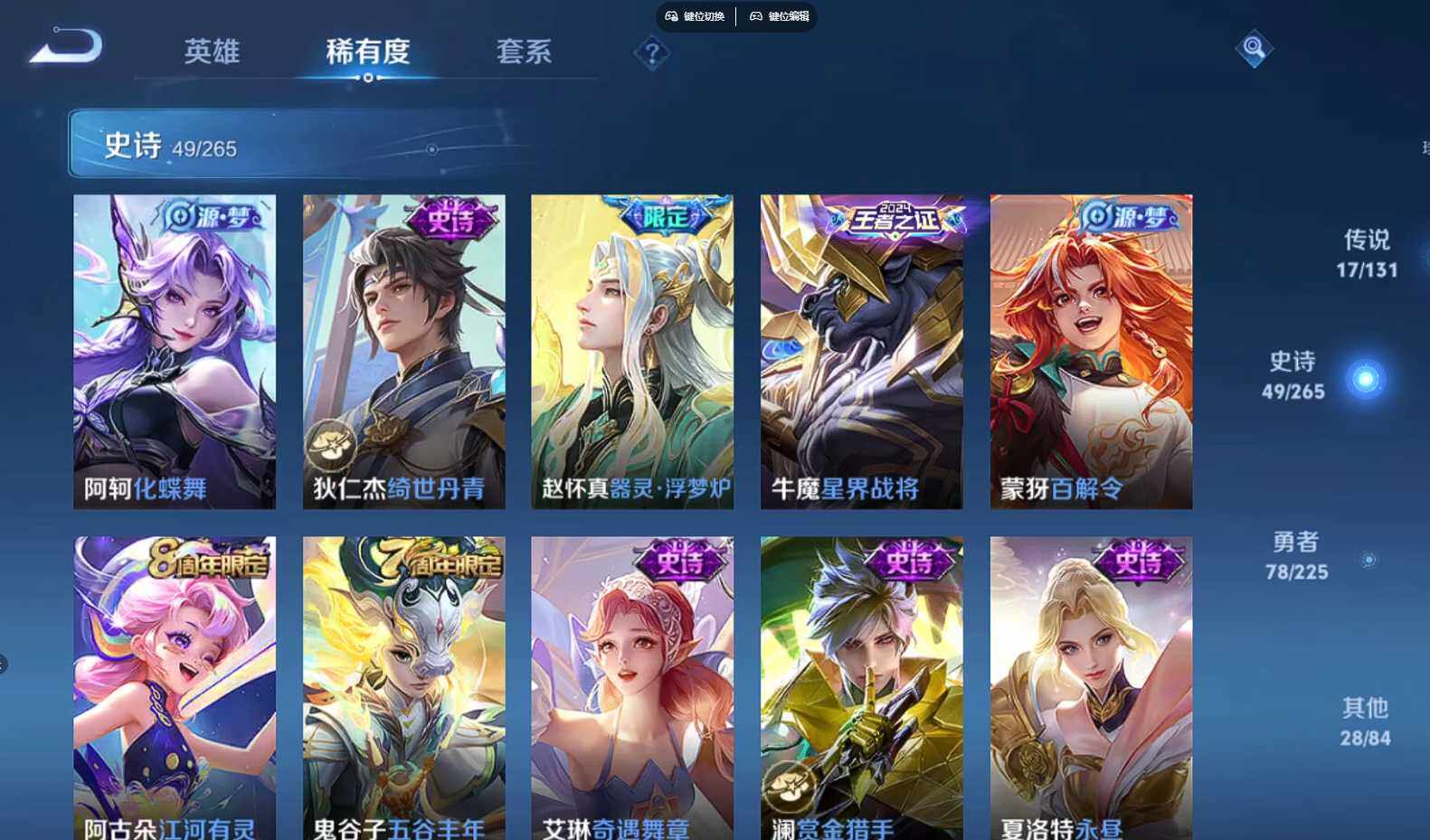 WZQM3364591王者荣耀账号详情图14