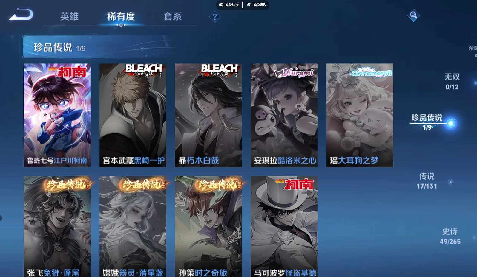 WZQM3364591王者荣耀账号详情图10