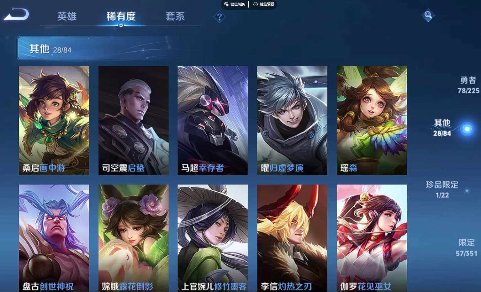 WZQM3364591王者荣耀账号详情图15