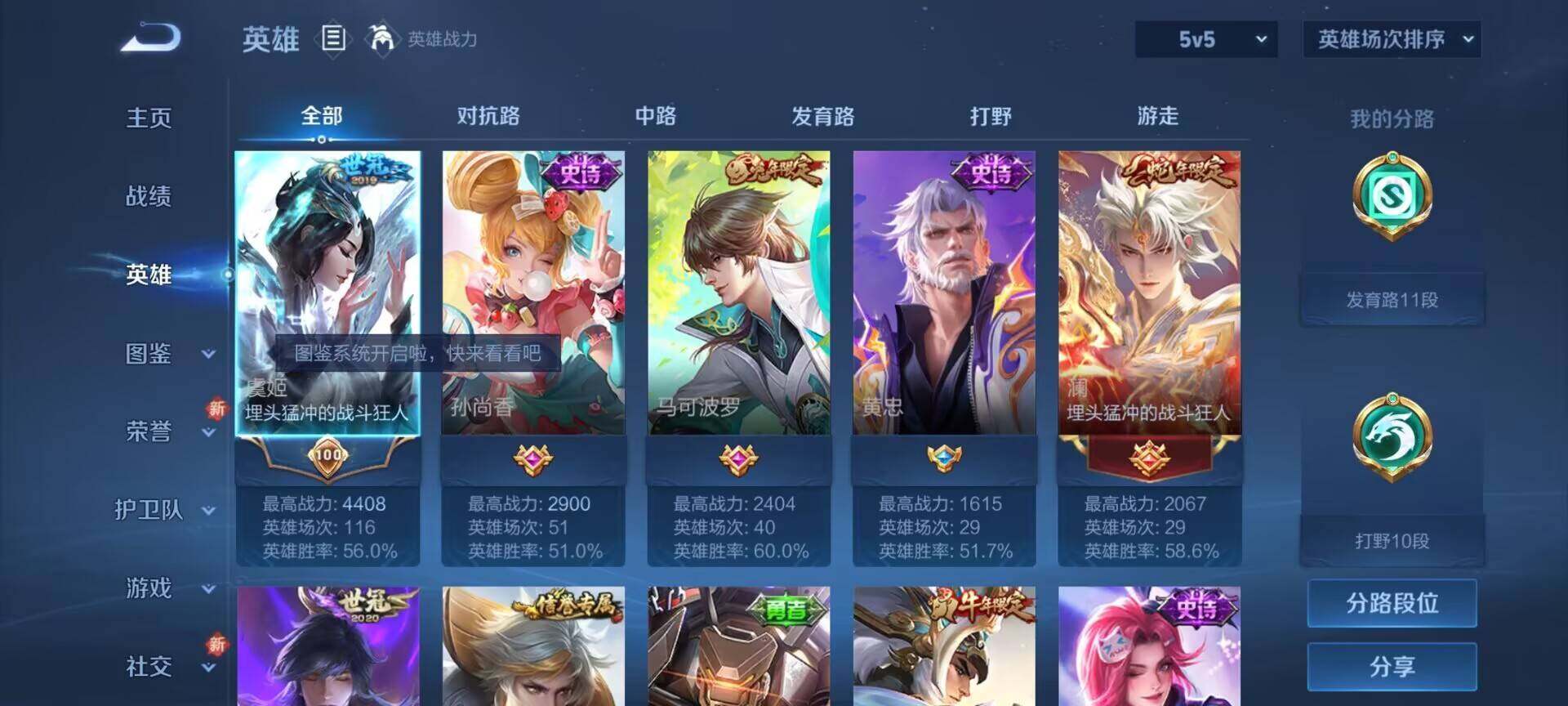 WZJZ3336359王者荣耀账号详情图5