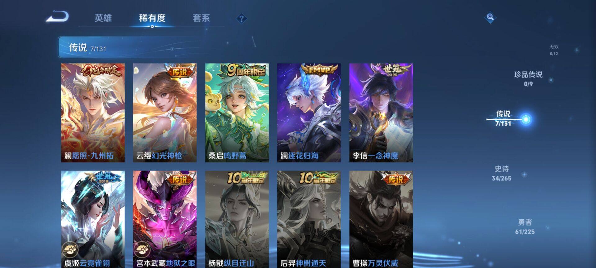 WZJZ3336359王者荣耀账号详情图7