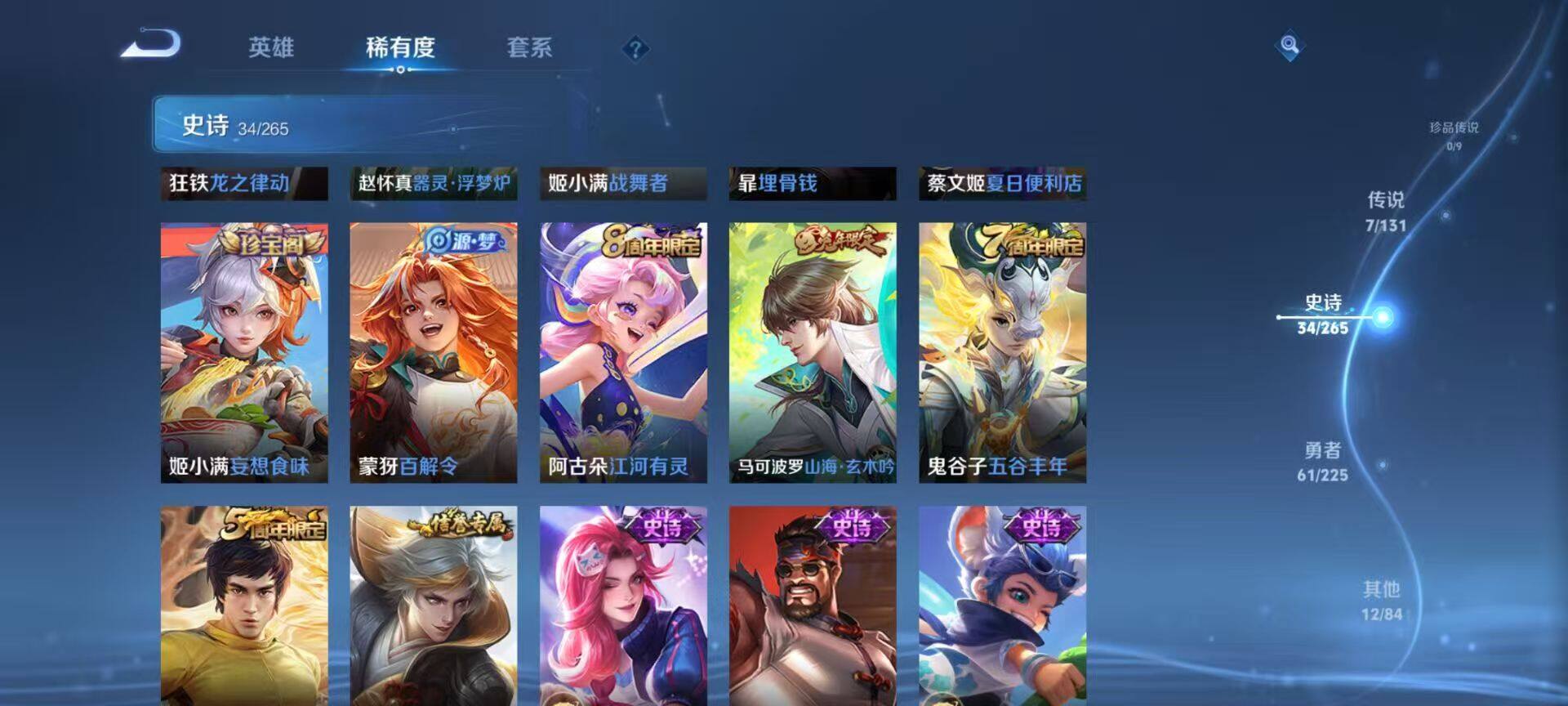 WZJZ3336359王者荣耀账号详情图9