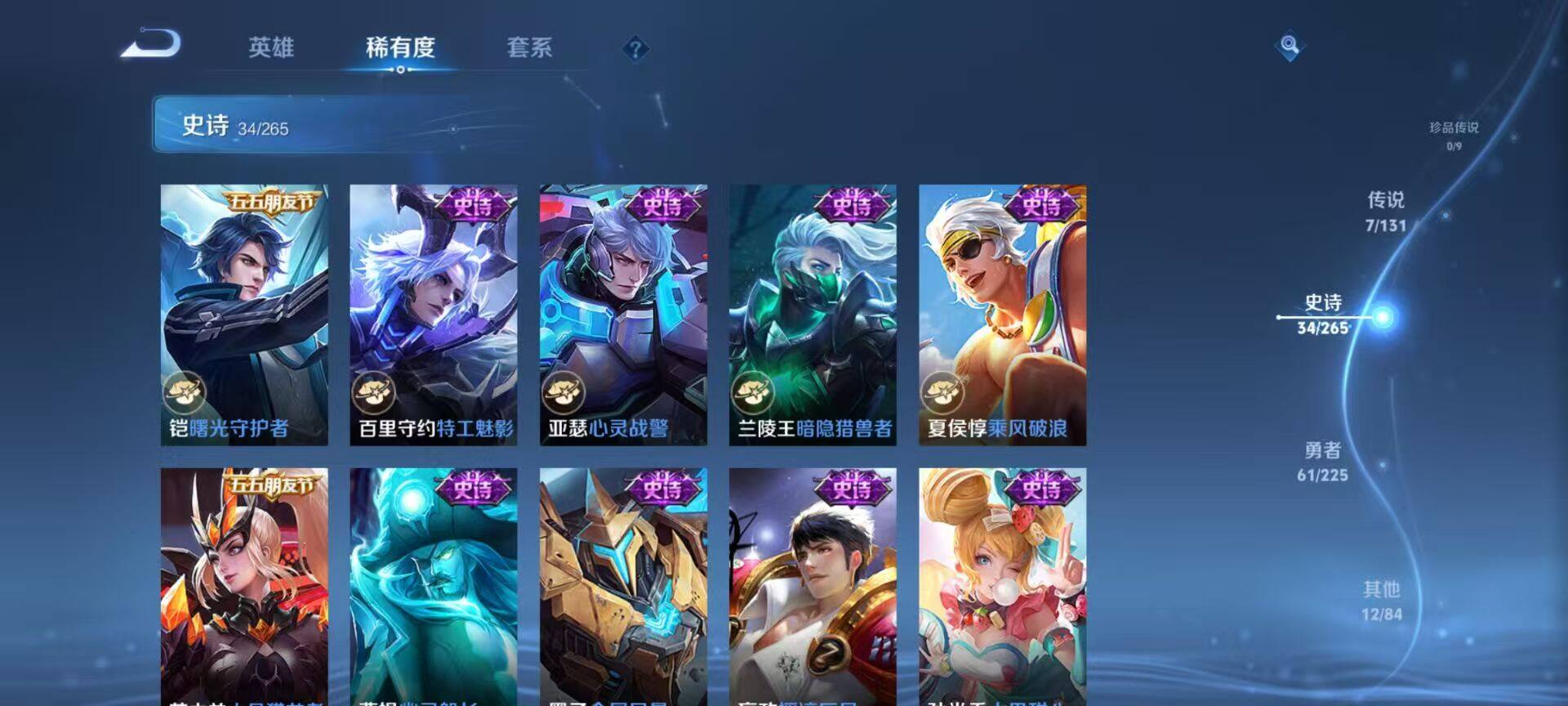 WZJZ3336359王者荣耀账号详情图10