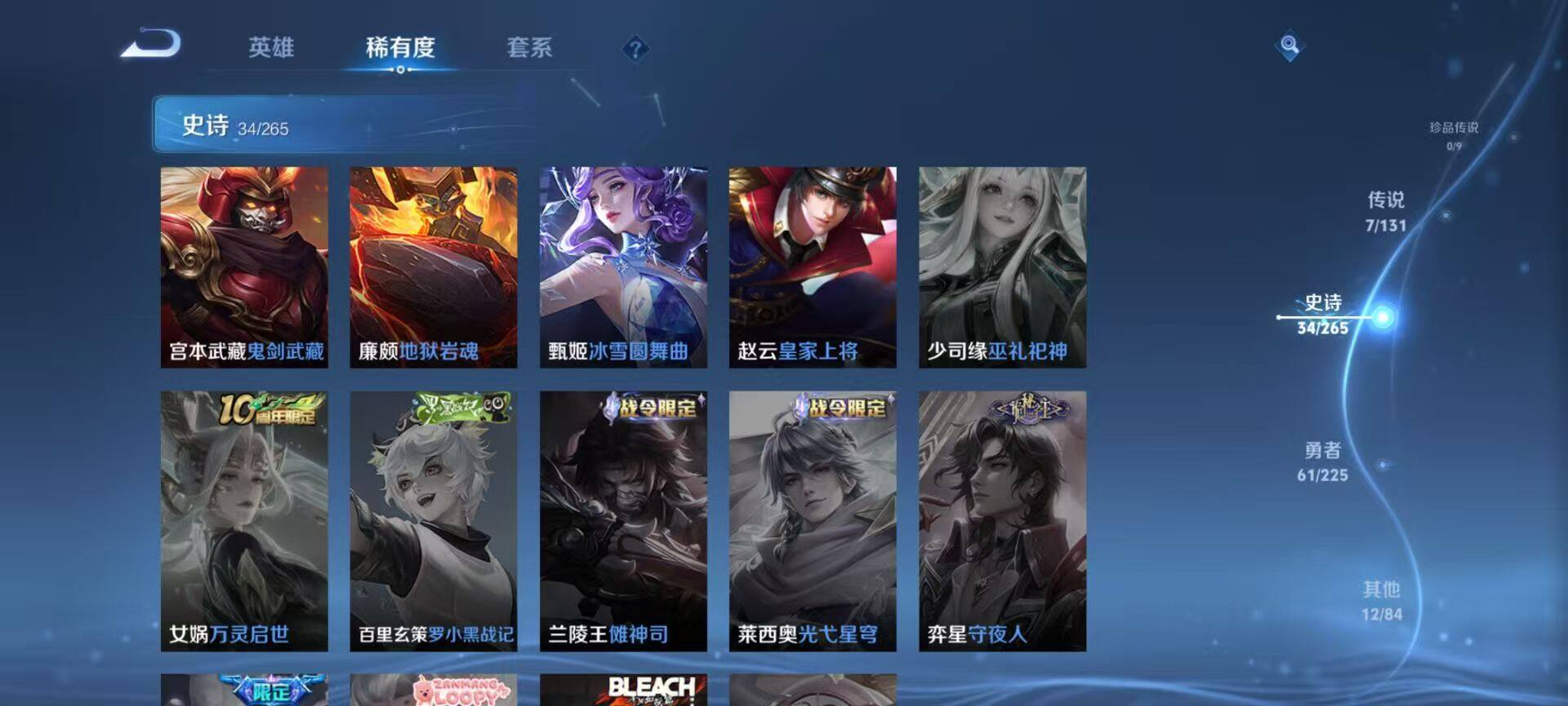 WZJZ3336359王者荣耀账号详情图11