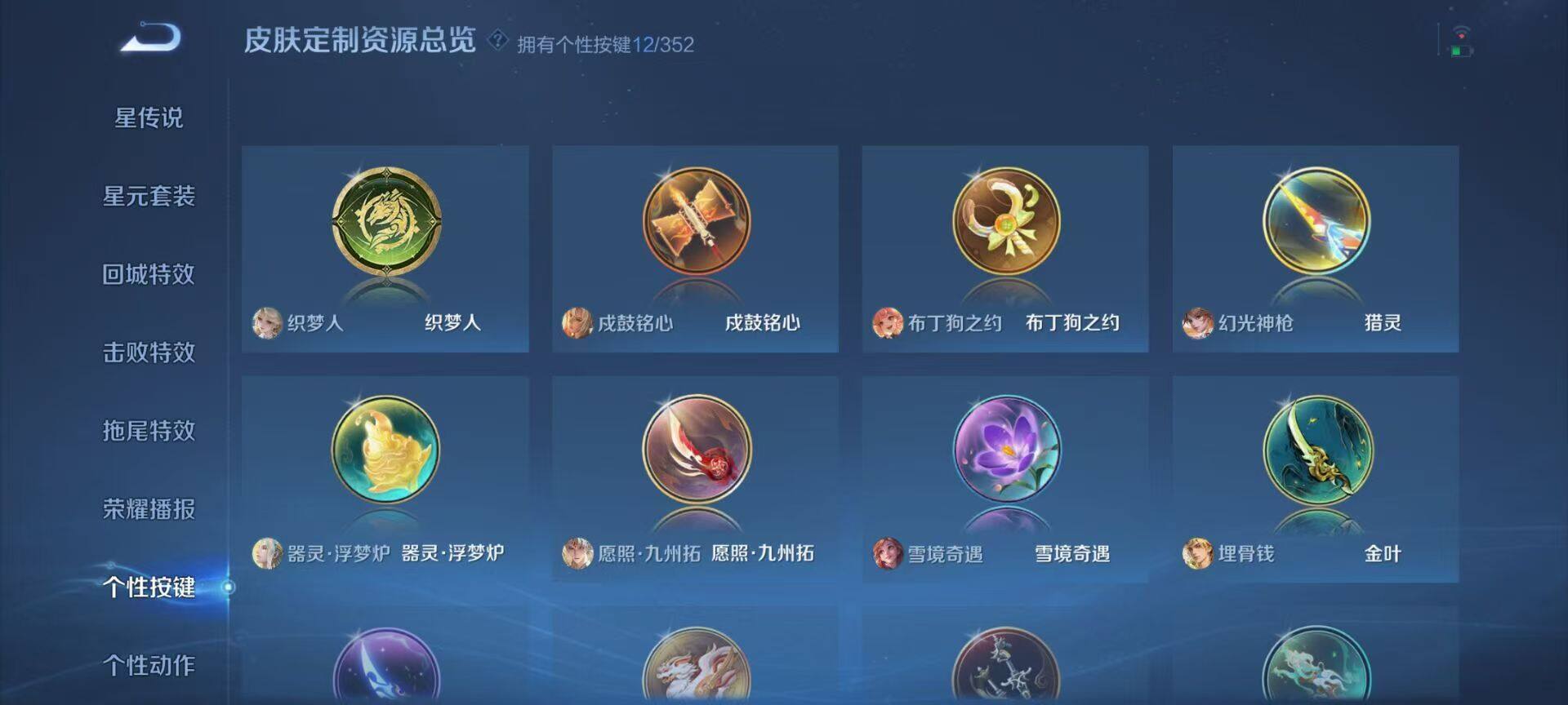 WZJZ3336359王者荣耀账号详情图12