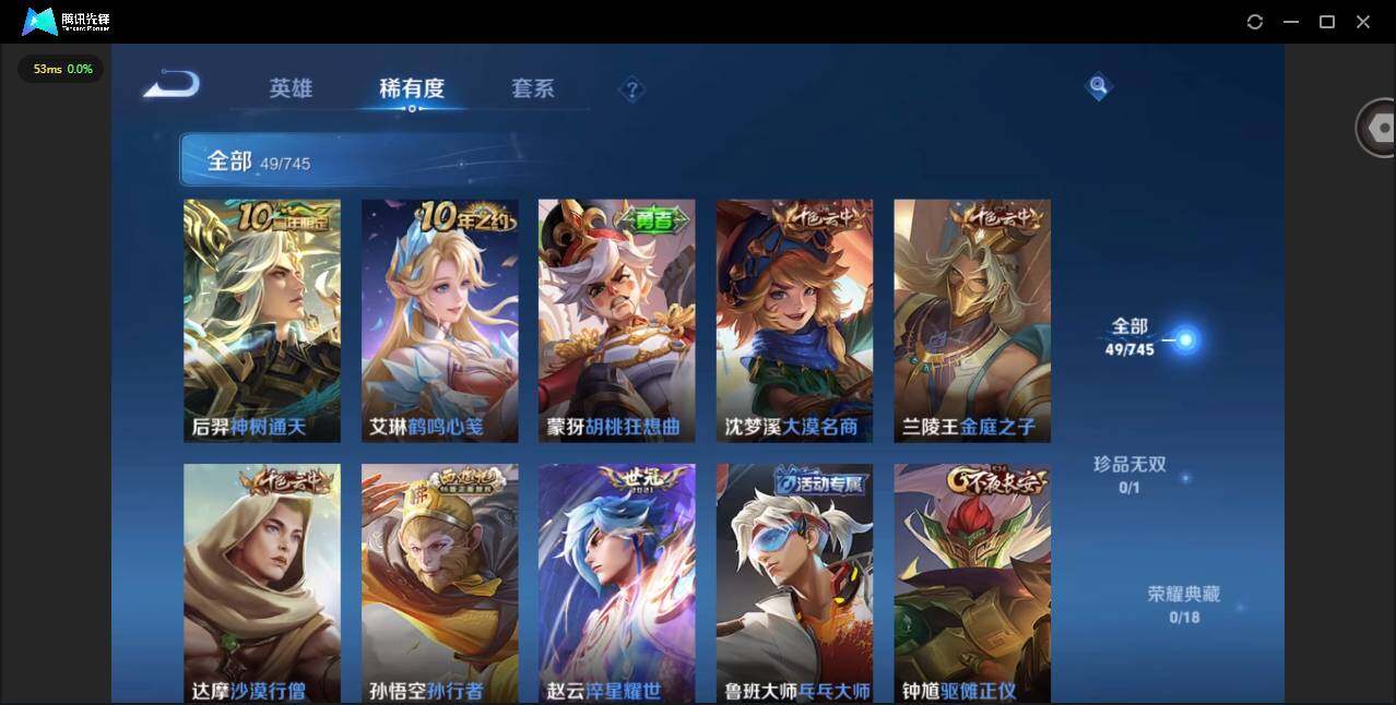 WZCMW3364601王者荣耀账号详情图7