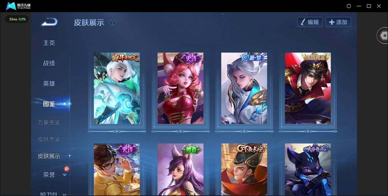 WZCMW3364601王者荣耀账号详情图4