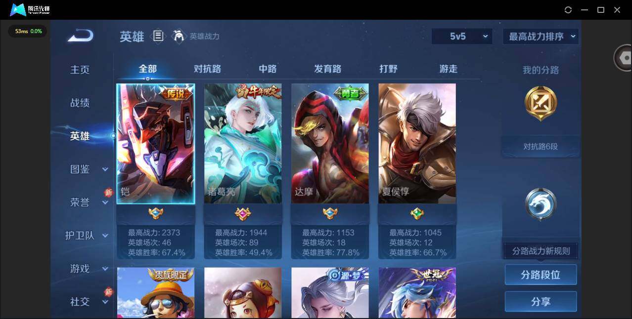 WZCMW3364601王者荣耀账号详情图5