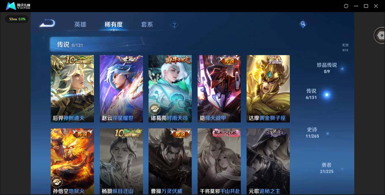 WZCMW3364601王者荣耀账号详情图6