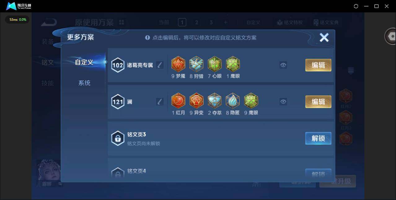 WZCMW3364601王者荣耀账号详情图12