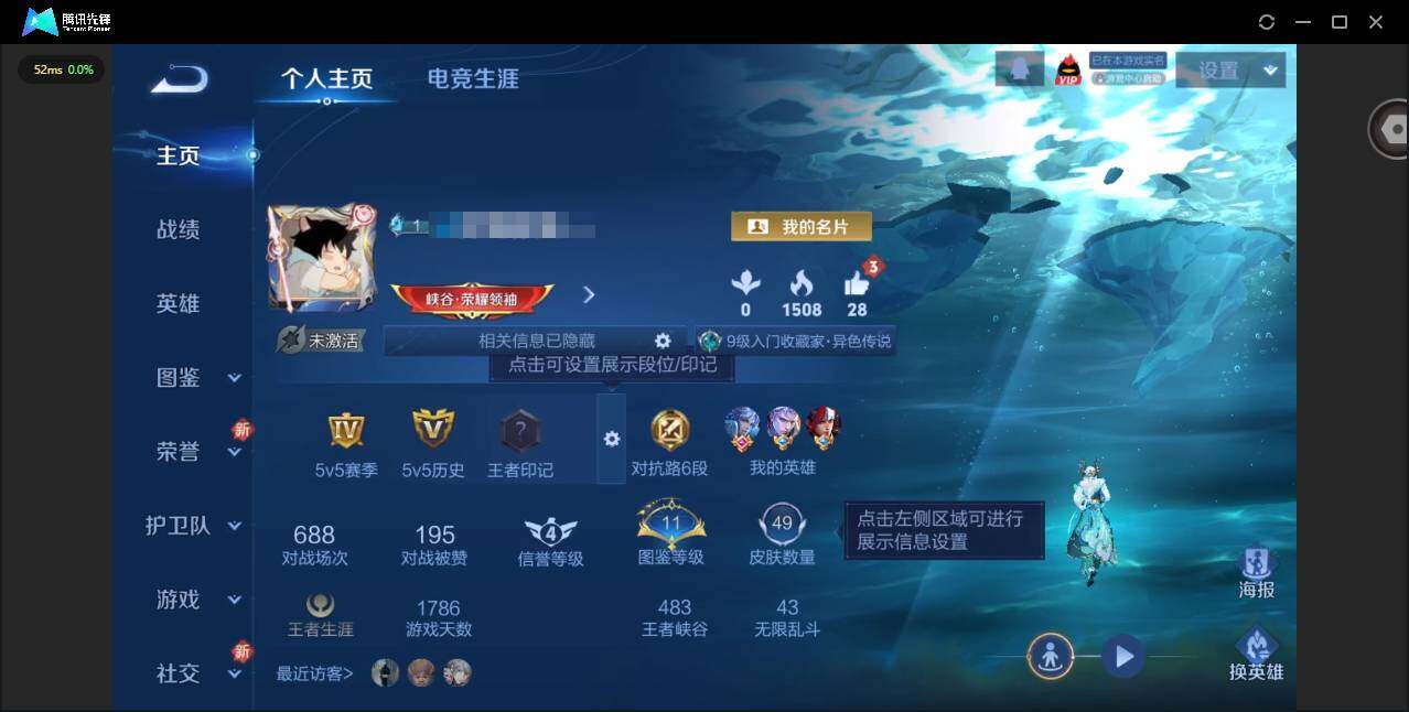 王者荣耀账号安卓QQ59英雄-49皮肤-[]实名: 可修改 贵族等级: V6 英雄数: 59 皮肤数: 49 传说皮: 