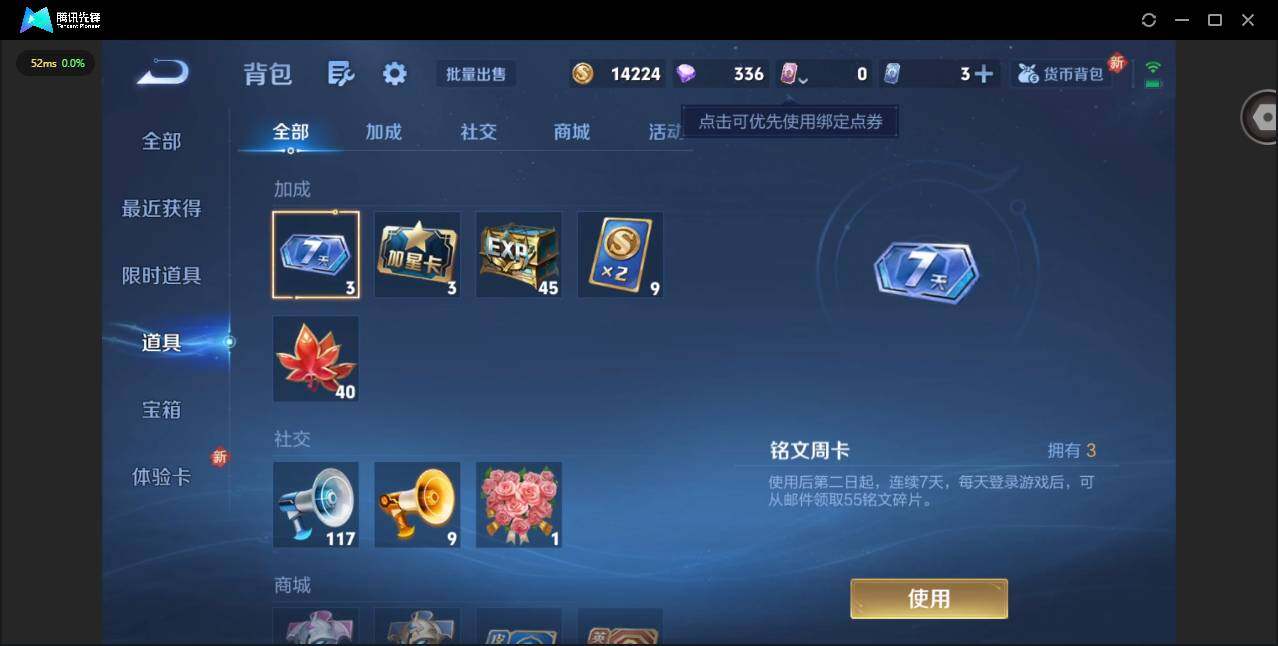 WZCMW3364601王者荣耀账号详情图13