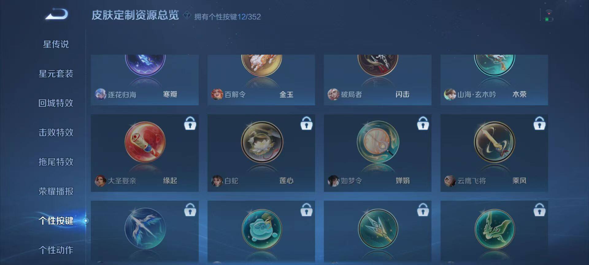 WZJZ3336359王者荣耀账号详情图14