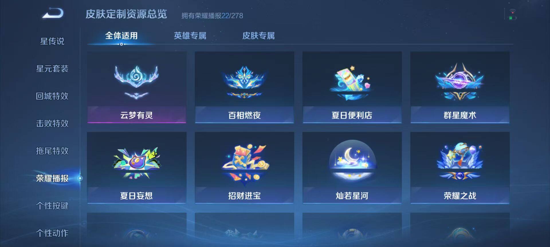 WZJZ3336359王者荣耀账号详情图15