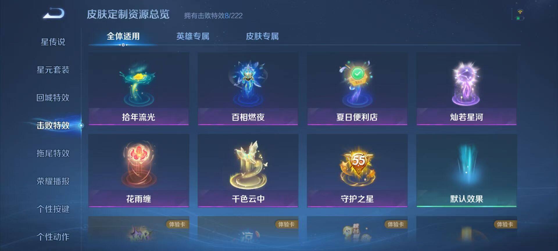 WZJZ3336359王者荣耀账号详情图17