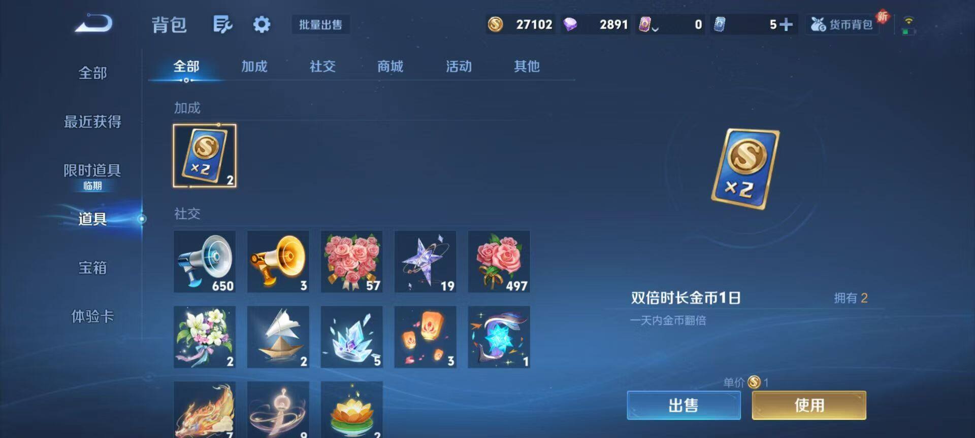 WZJZ3336359王者荣耀账号详情图19